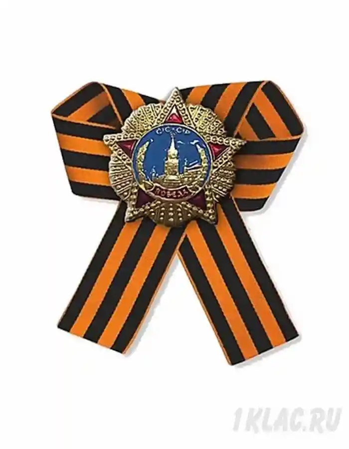 Орден Победы на ленте к 9 маю, сувенирный знак
