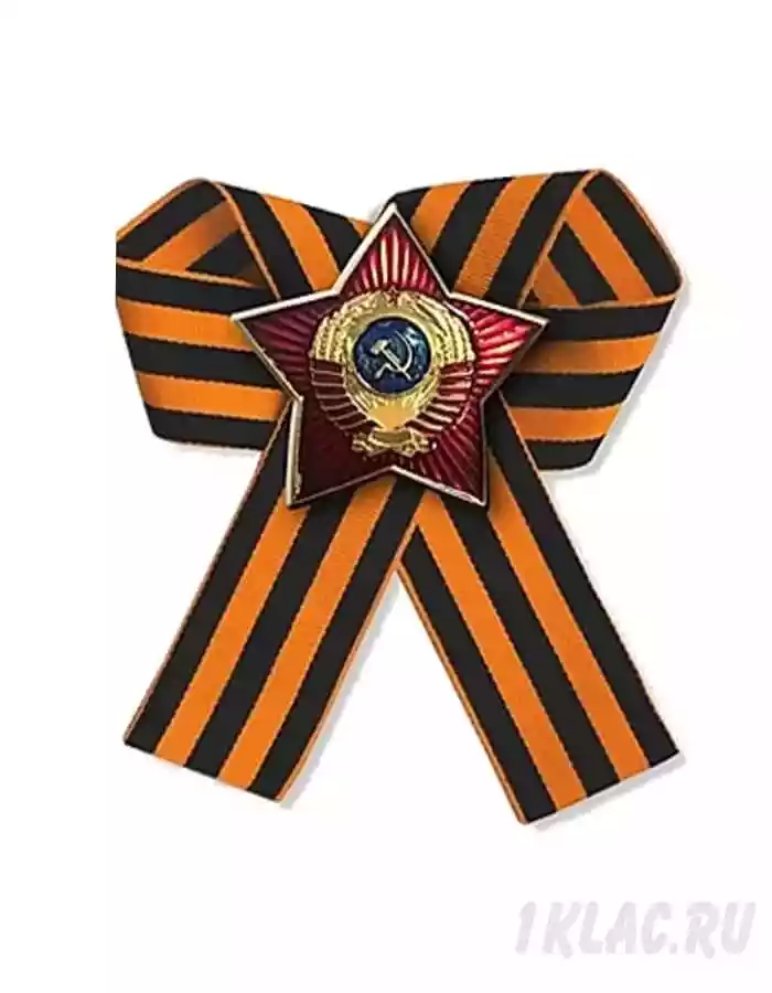 Орден "Звезда с гербом СССР" на ленте к 9 маю, сувенирный знак