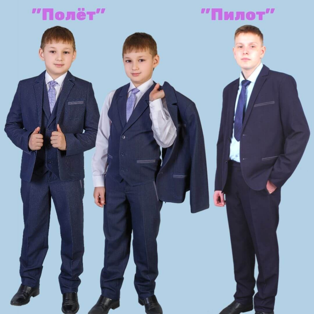 В школах костюм детей